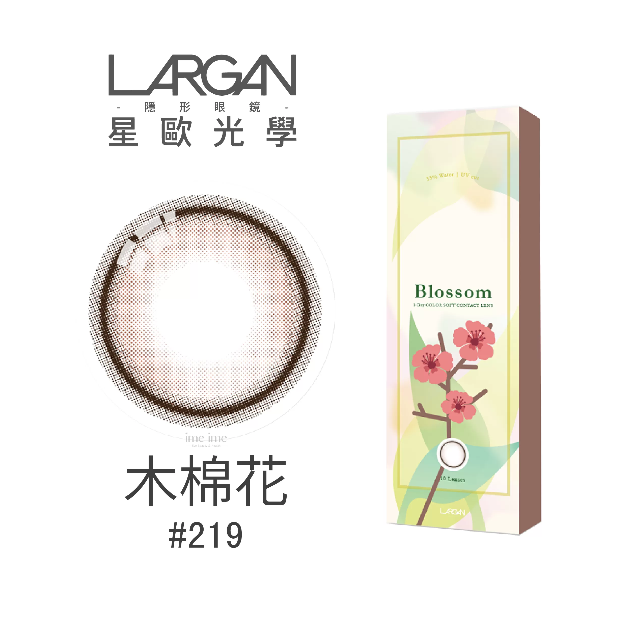 LARGAN星歐香氛系列彩色日拋10片裝-木棉花#219