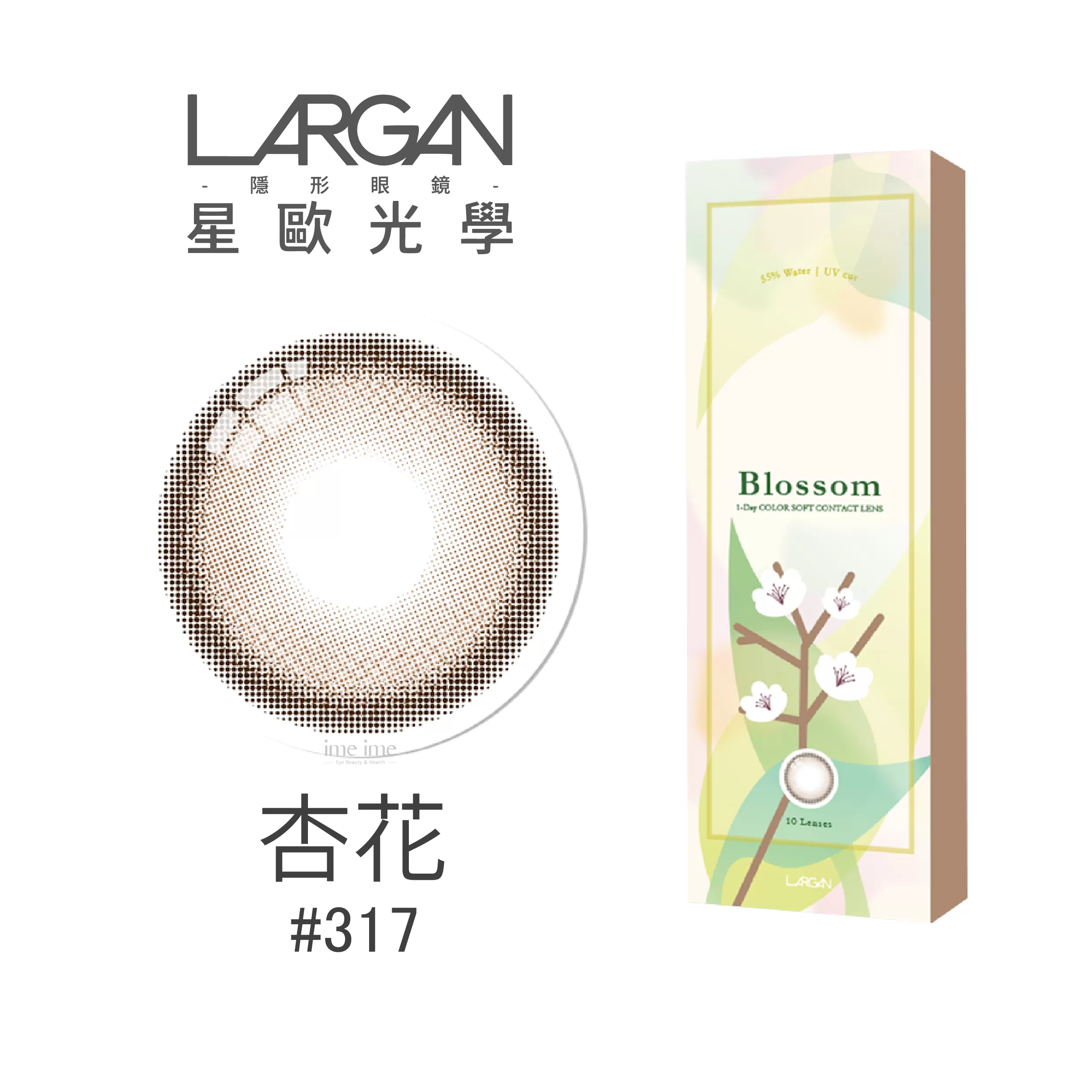 LARGAN星歐香氛系列彩色日拋10片裝-杏花#317