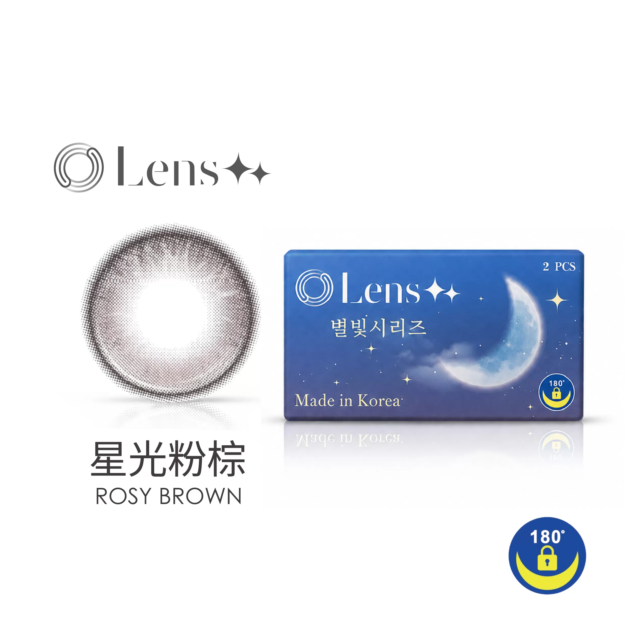 Lens++永暘光學星光系列彩色月拋2片裝-星光粉棕