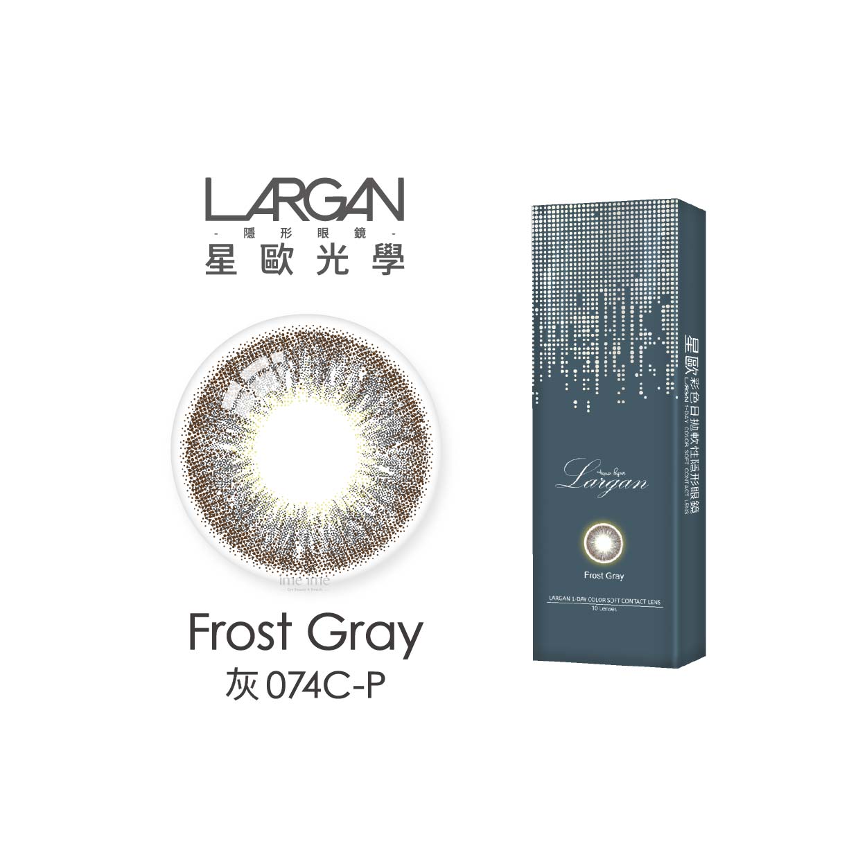 LARGAN星歐彩色日拋10片裝-Frost Gray灰