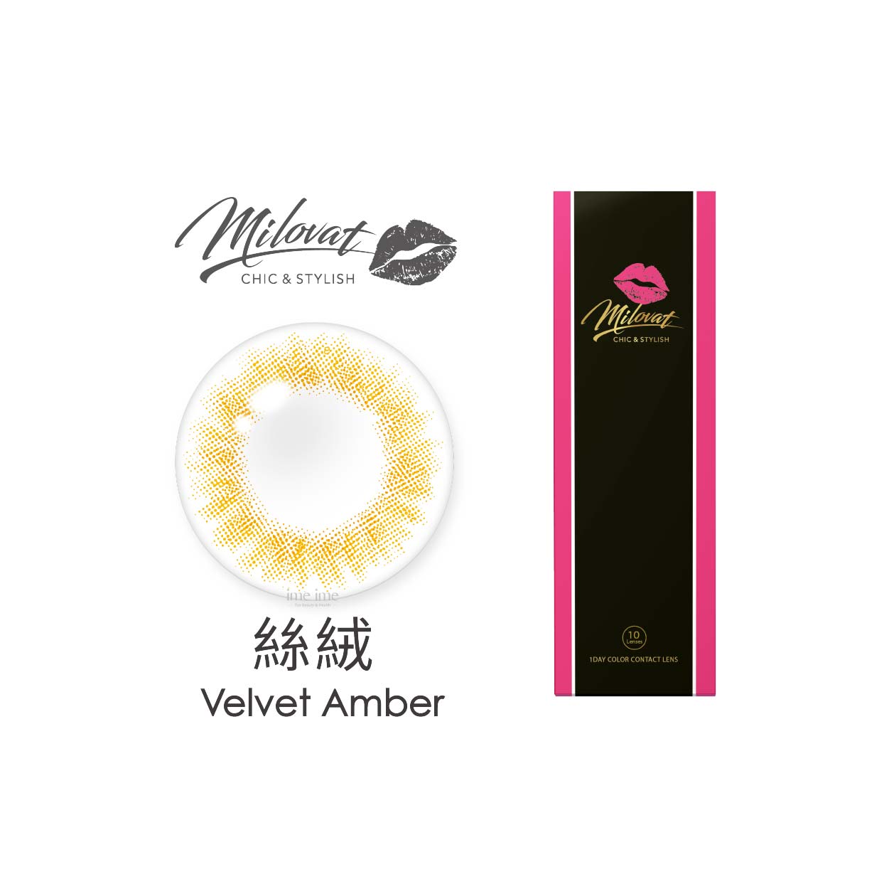 Milovat寵愛彩色日拋10片裝-Velvet Amber絲絨