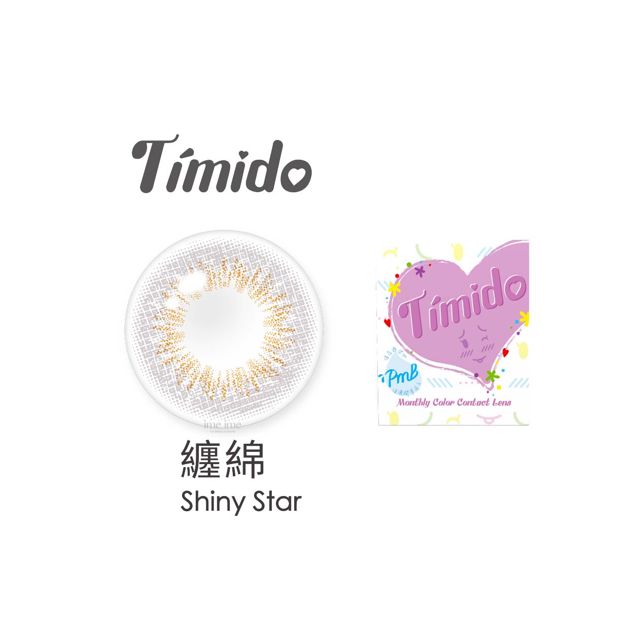 Timido媞蜜多彩色月拋1片裝-Shiny Star纏綿