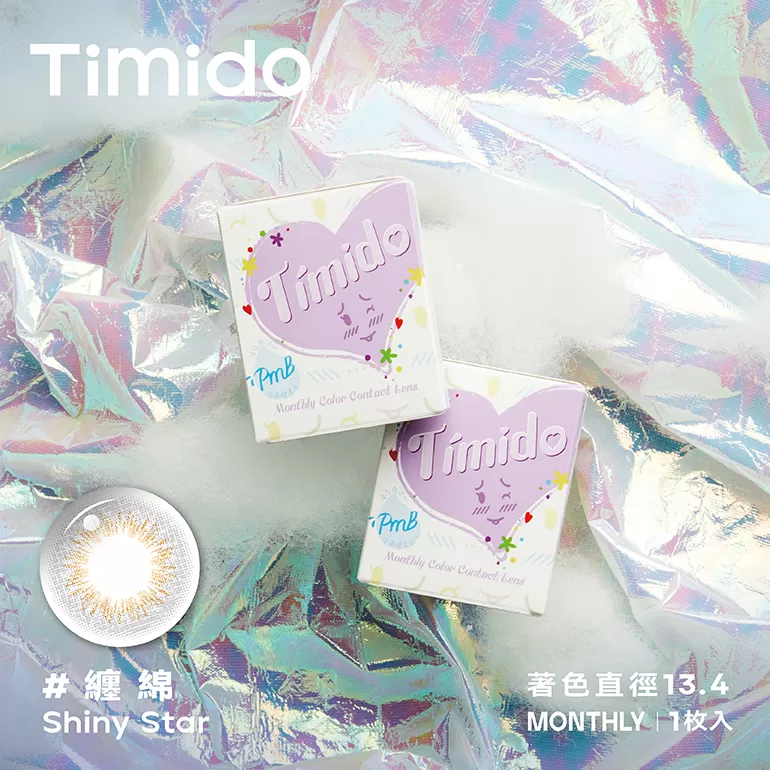 Timido媞蜜多彩色月拋1片裝-Shiny Star纏綿
