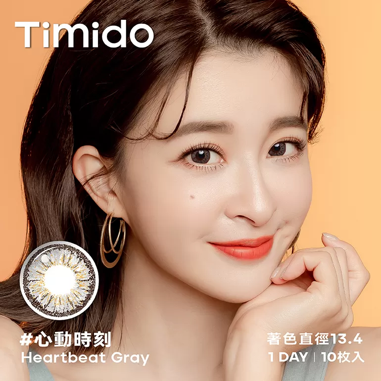 Timido媞蜜多彩色日拋10片裝-Heartbeat Gray心動時刻