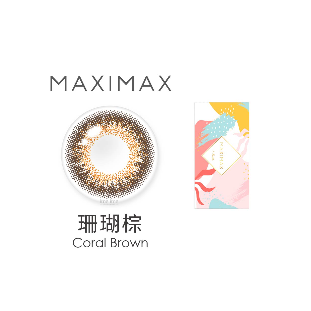 MAXIMAX羽框靚彩色月拋3片裝-珊瑚棕