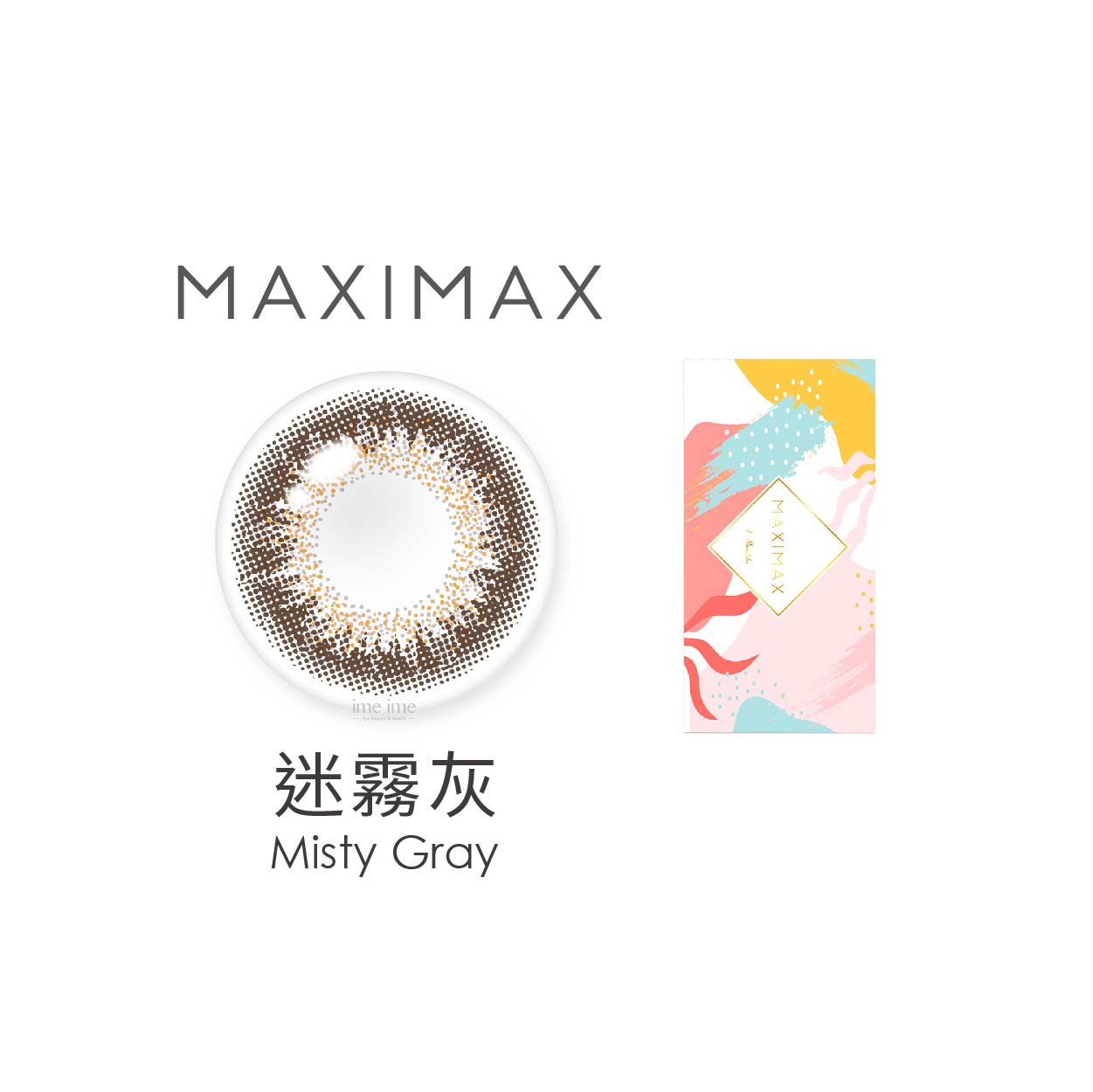 MAXIMAX羽框靚彩色月拋3片裝-迷霧灰