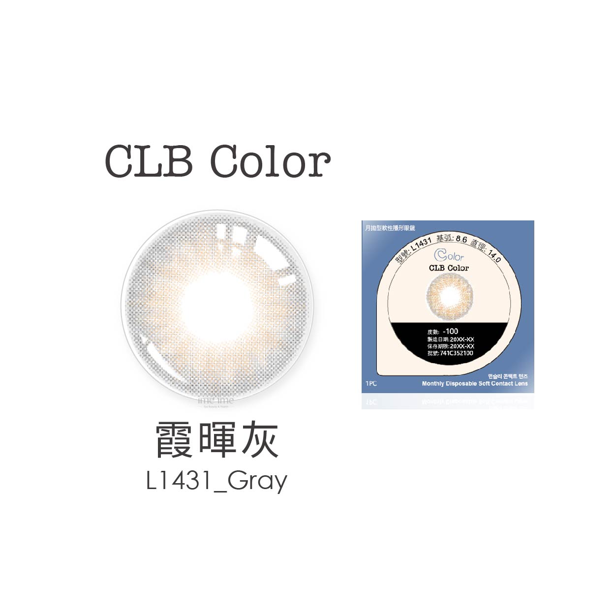 CLB Color波斯霓彩彩色月拋1片裝-L1431霞暉灰