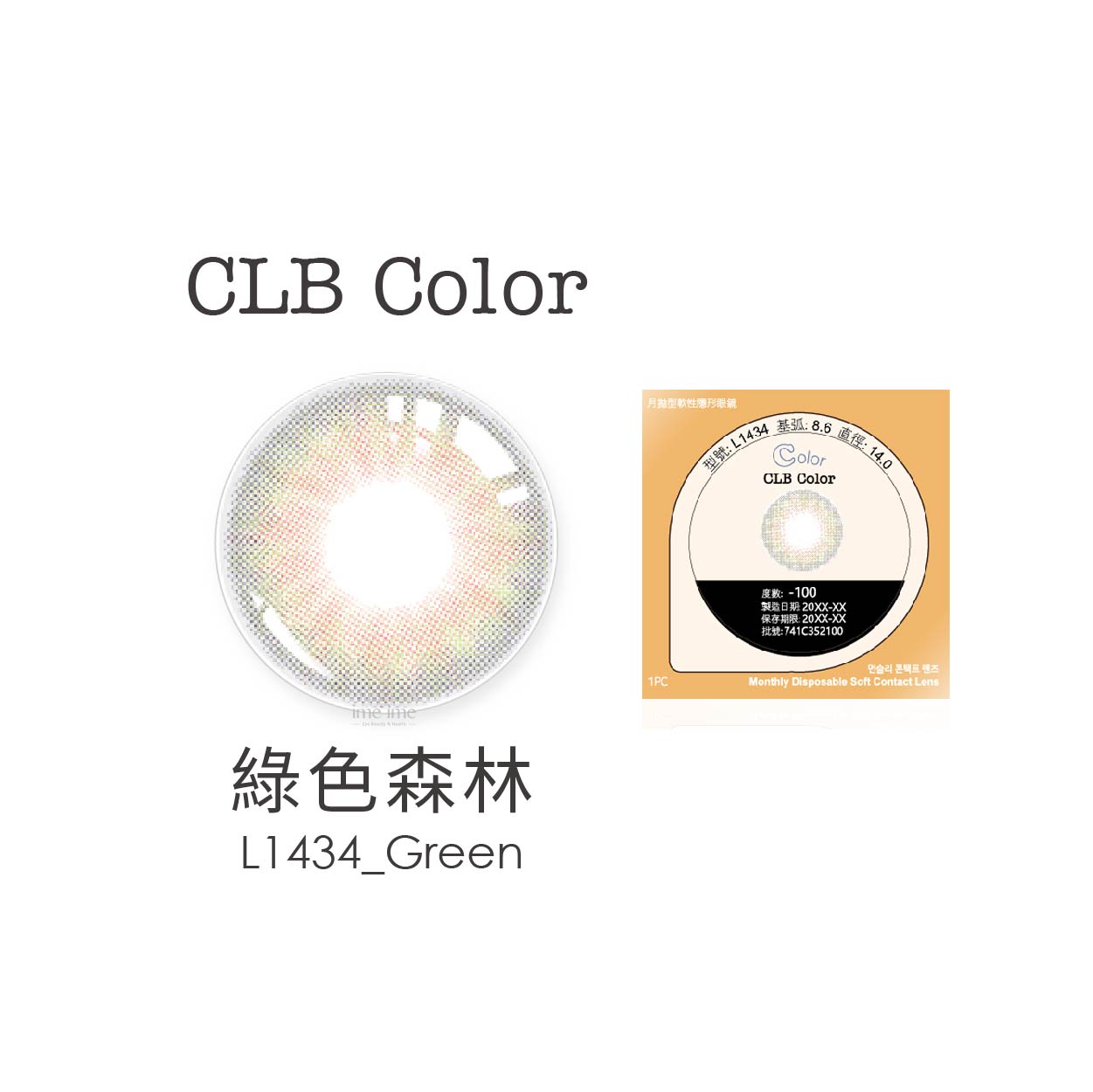 CLB Color波斯霓彩彩色月拋1片裝-L1434綠色森林