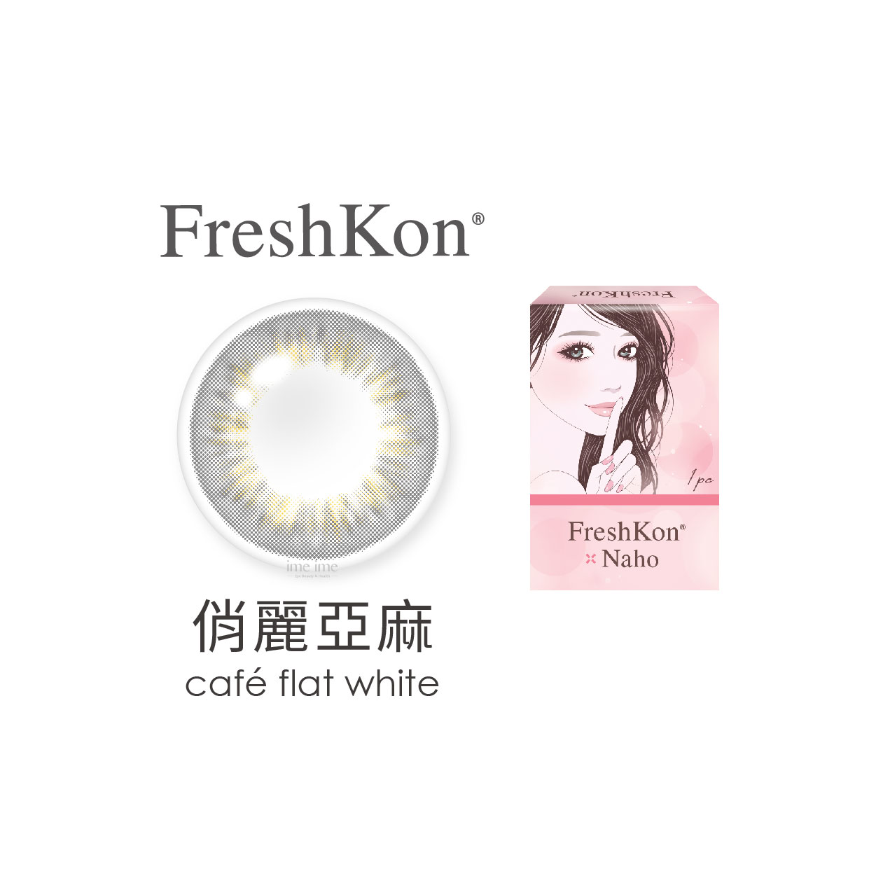 FreshKon菲士康Naho彩色月拋1片裝-Café Flat White俏麗亞麻