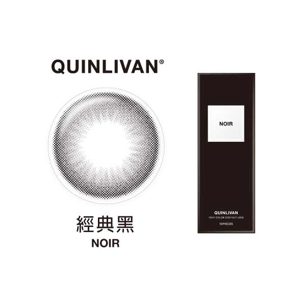 QUINLIVAN慕丨微美瞳彩色日拋10片裝-NOIR經典黑