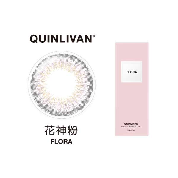 QUINLIVAN慕丨微美瞳彩色日拋10片裝-FLORA花神粉