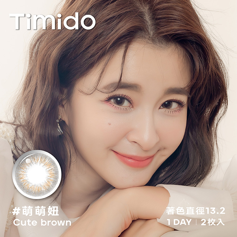 Timido媞蜜多彩色日拋2片裝-萌萌妞 Cute Brown