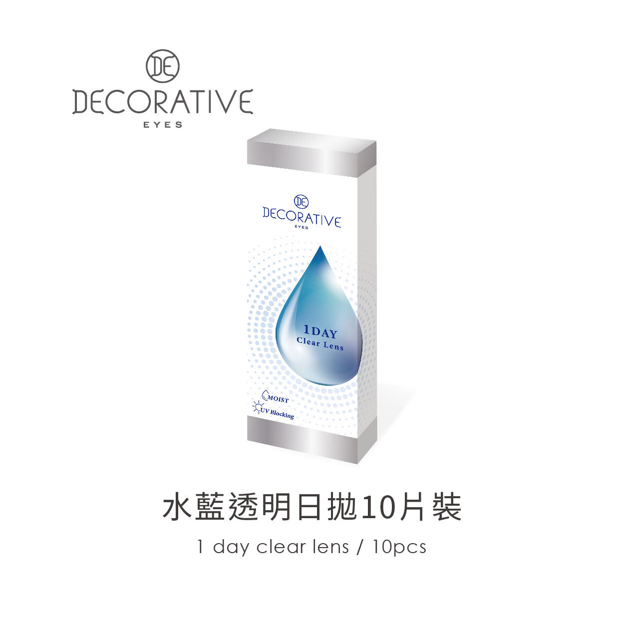 DECORATIVE 視妝美-水藍透明片日拋10片裝