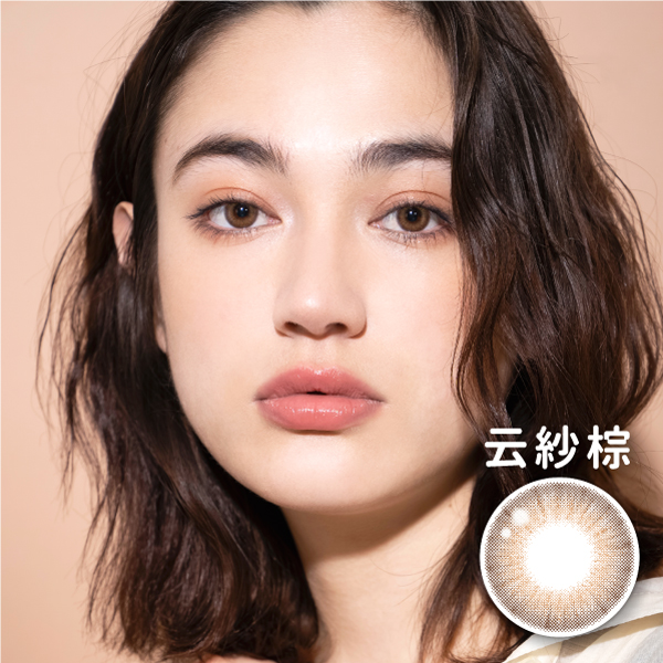DECORATIVE 視妝美GLOW彩色日拋10片裝-Cloudy Brown云紗棕