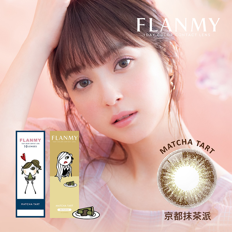 FLANMY彩色日拋10片裝-京都抹茶派 Matcha Tart