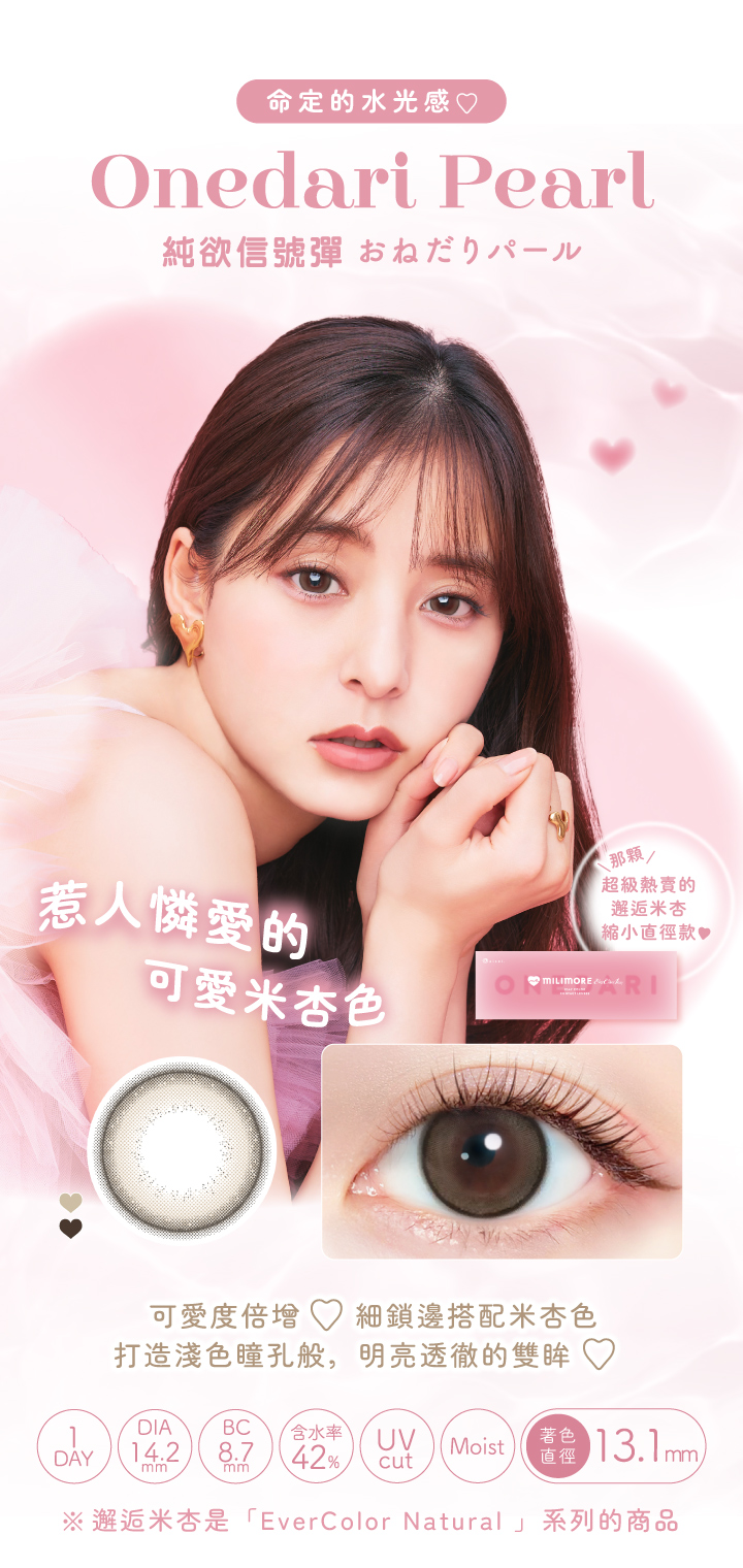EverColor艾薇卡Milimore彩色日拋10片裝-Namaiki Sugar小惡魔甜癮,放大,艾薇卡,灰色隱形眼鏡,灰色大直徑,日本美瞳