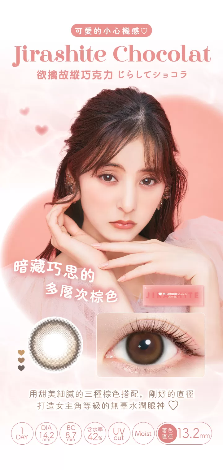 EverColor艾薇卡Milimore彩色日拋10片裝-Onedari Pearl純欲信號彈,鎖邊隱形眼鏡,隱眼,隱形眼鏡,艾薇卡,自然