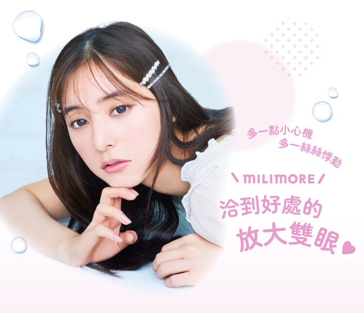 EverColor艾薇卡Milimore彩色日拋10片裝-Namaiki Sugar小惡魔甜癮,放大,艾薇卡,灰色隱形眼鏡,灰色大直徑,日本美瞳