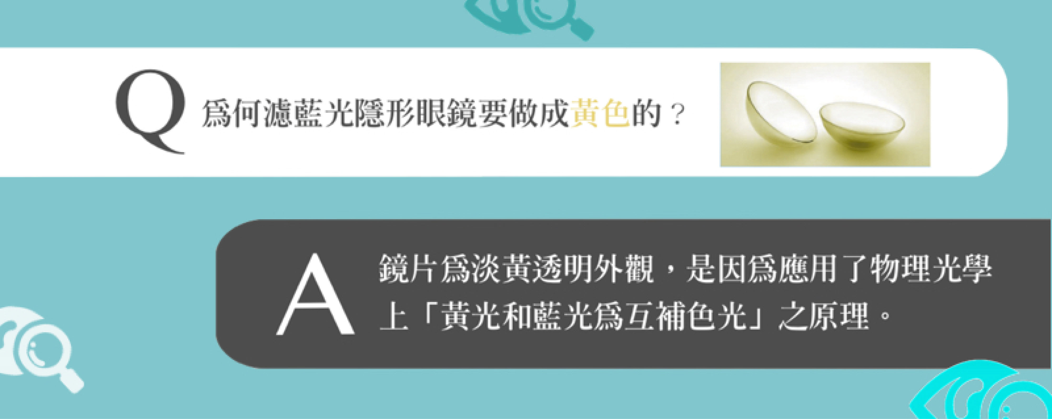 SmartVision睛靈UV濾藍光透明月拋2片裝