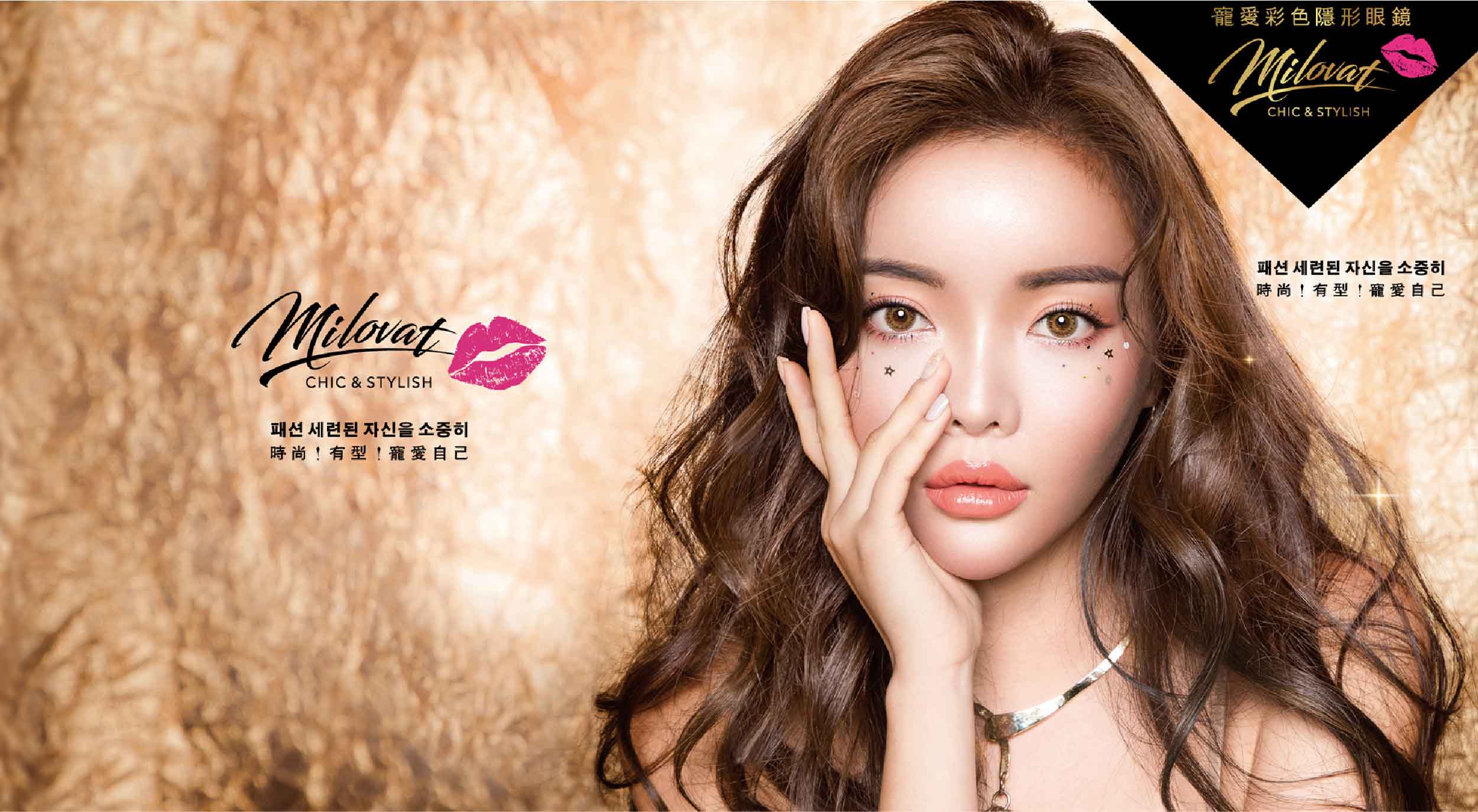 Milovat寵愛彩色日拋10片裝-Velvet Amber絲絨,亞洲安視達,彩色日拋,Milovat,寵愛,美瞳