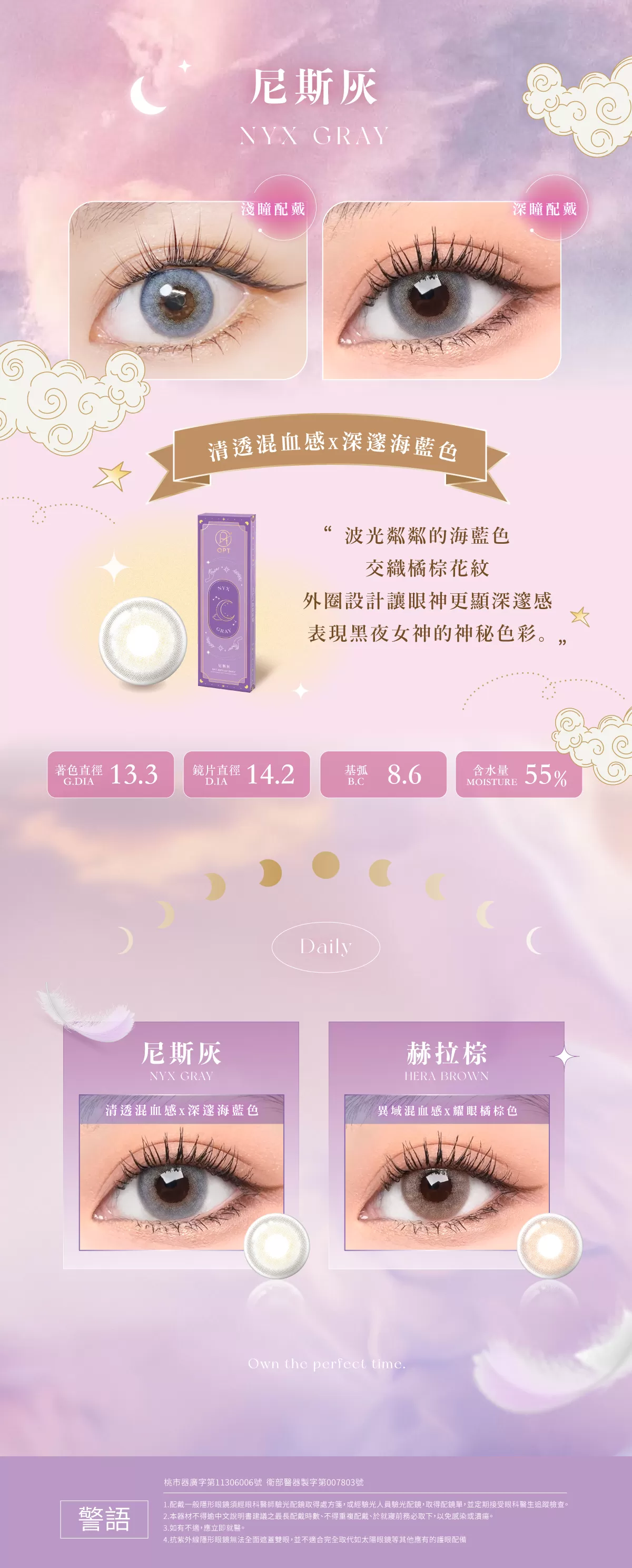 OPT綺想世界彩色日拋10片裝Nyx Gray 尼斯灰