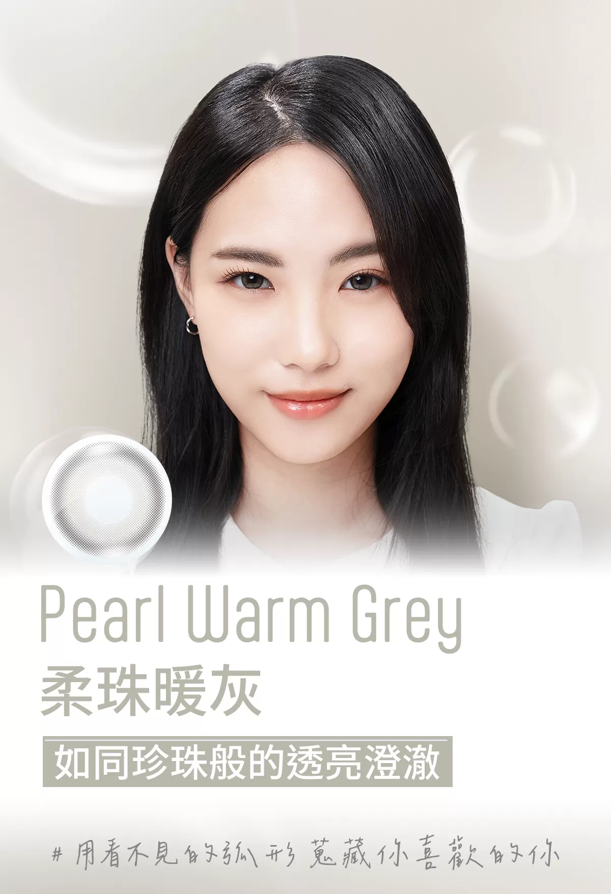 ENLIV恩莉芙ENLIVEN 矽水膠彩色日拋10片裝-Pearl Warm Grey 柔珠暖灰