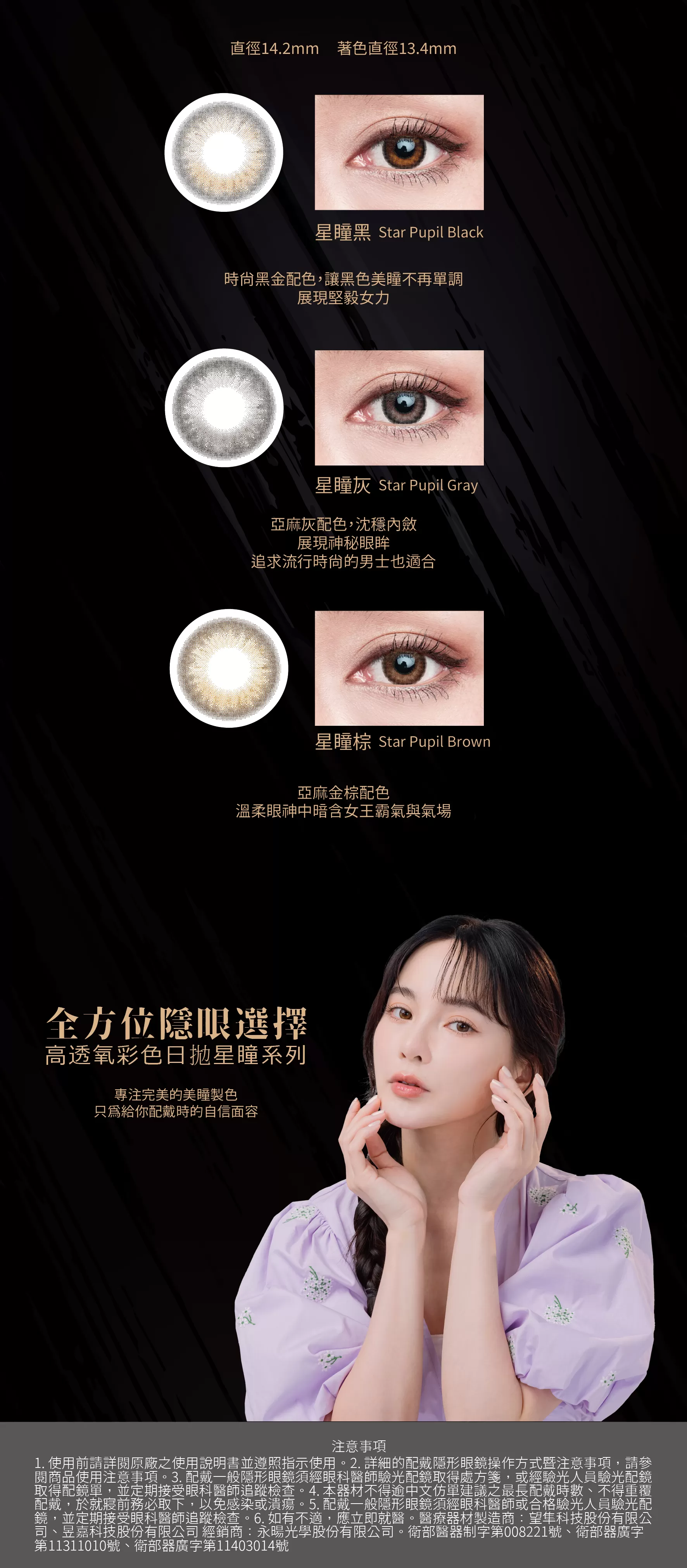 LENS++永暘光學SiHy星瞳系列矽水膠彩色日拋10片裝Gray 星瞳灰