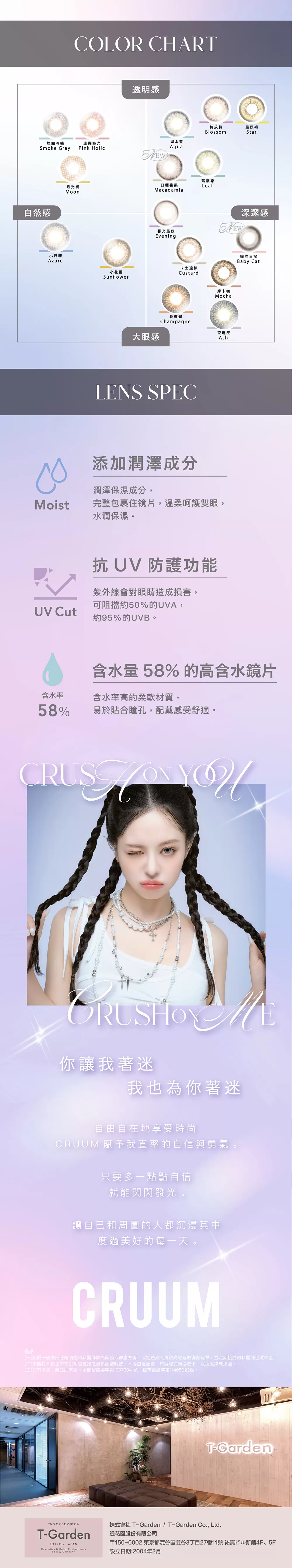 CRUUM彩色日拋10片裝MACADAMIA 日曬榛果