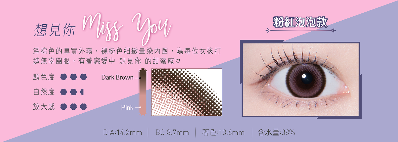 MI TESORO 蜜緹彩色日拋2片裝-Miss You 想見你
