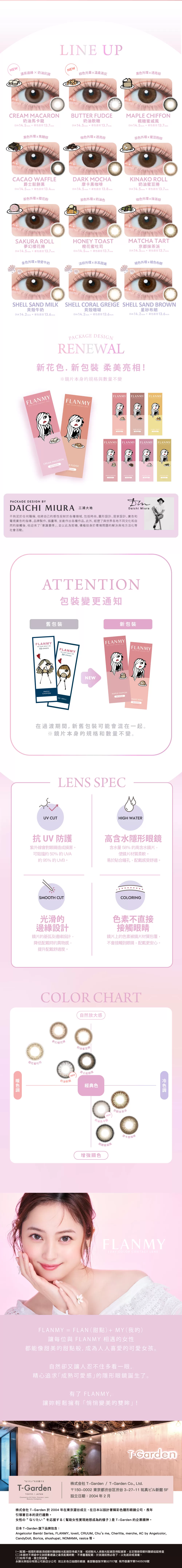 FLANMY彩色日拋10片裝-星砂牛奶 Shell Sand Milk