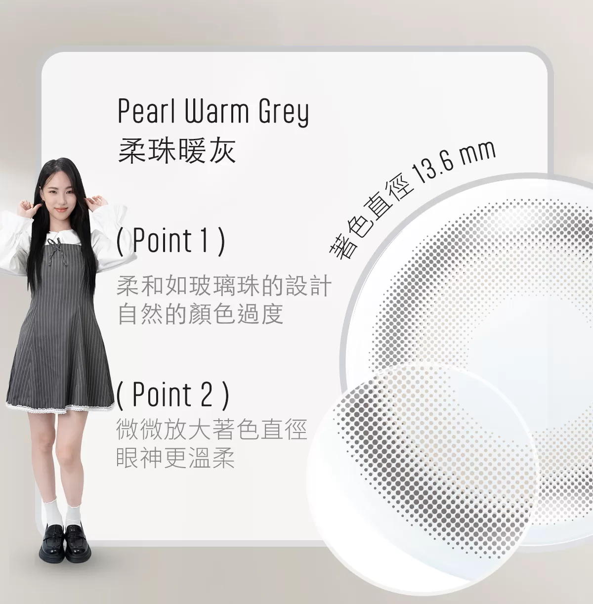 ENLIV恩莉芙ENLIVEN 矽水膠彩色日拋10片裝-Pearl Warm Grey 柔珠暖灰