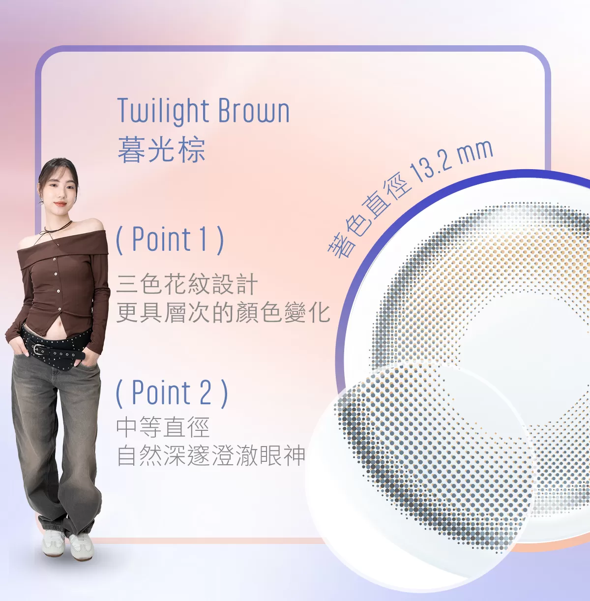 ENLIV恩莉芙ENLIVEN 矽水膠彩色日拋10片裝Twilight Brown 暮光棕