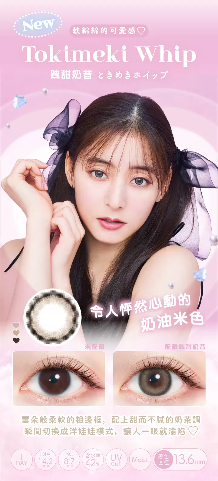 EverColor艾薇卡Milimore彩色日拋10片裝-Onedari Pearl純欲信號彈,鎖邊隱形眼鏡,隱眼,隱形眼鏡,艾薇卡,自然