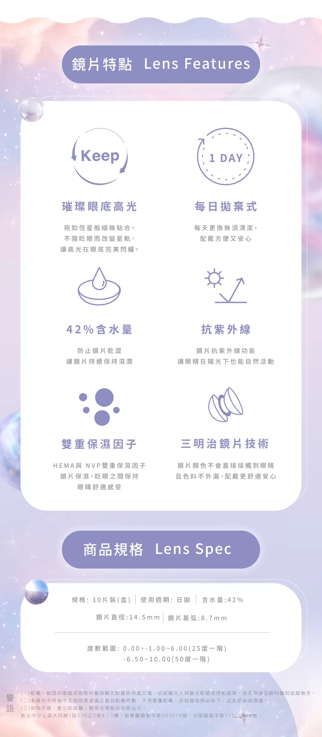 Ticon帝康光漾瞬間彩色日拋10片裝-星河月璃 Iris,田馥甄,隱眼,隱形眼鏡,高度數,美瞳