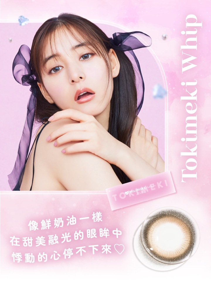 EverColor艾薇卡Milimore彩色日拋10片裝-Jirashite Chocolat欲擒故縱巧克力,艾薇卡,隱眼,隱形眼鏡,自然,日本美瞳