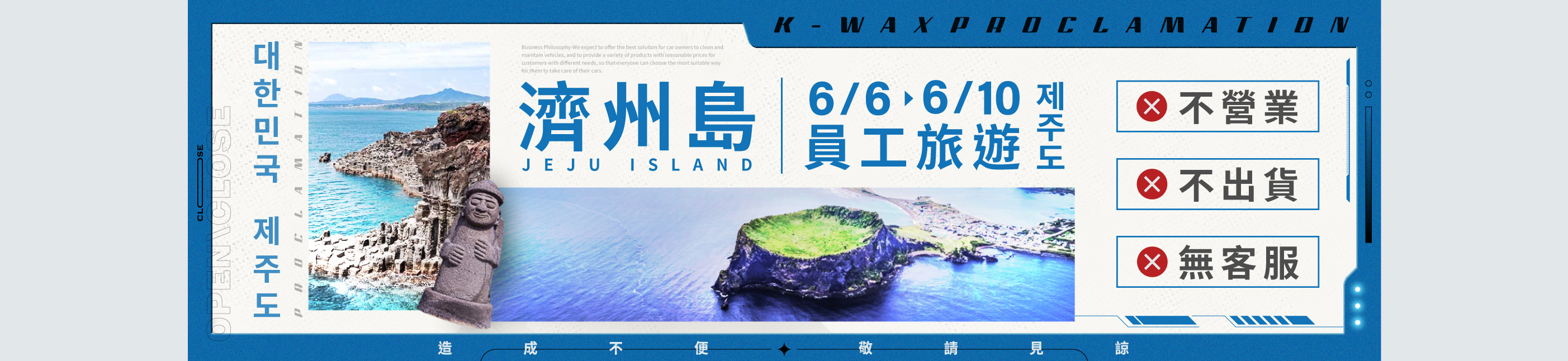 員工旅遊公休圖