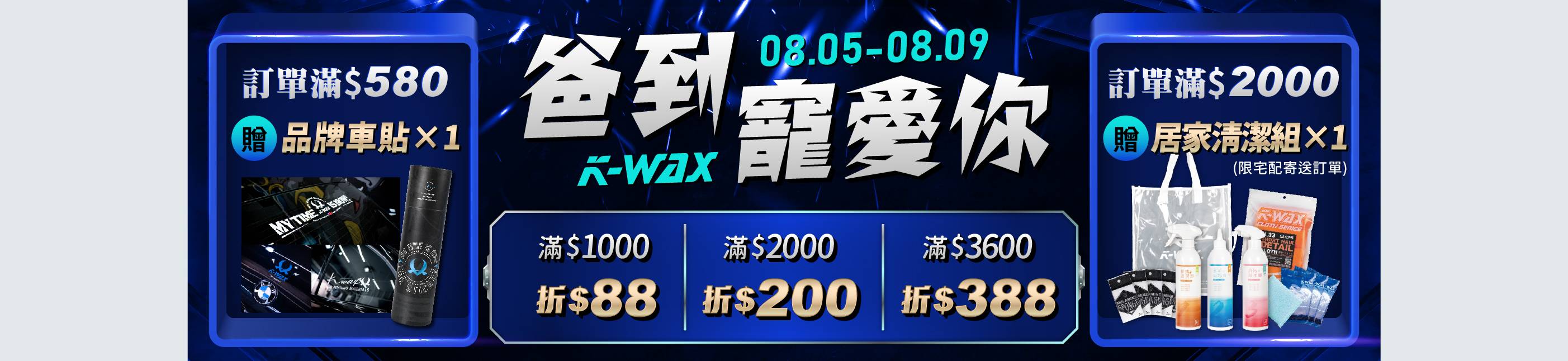會員好康快閃日