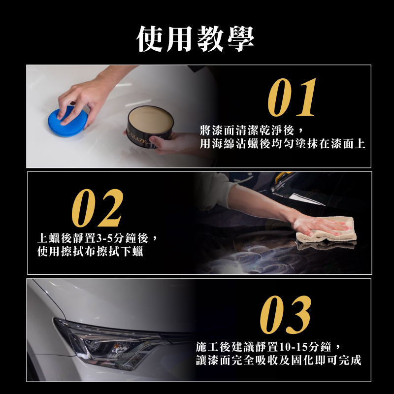 K-WAX棕櫚蠟|汽機車都適用，潑水及亮度一次到位| K-WAX台灣汽車美容材料