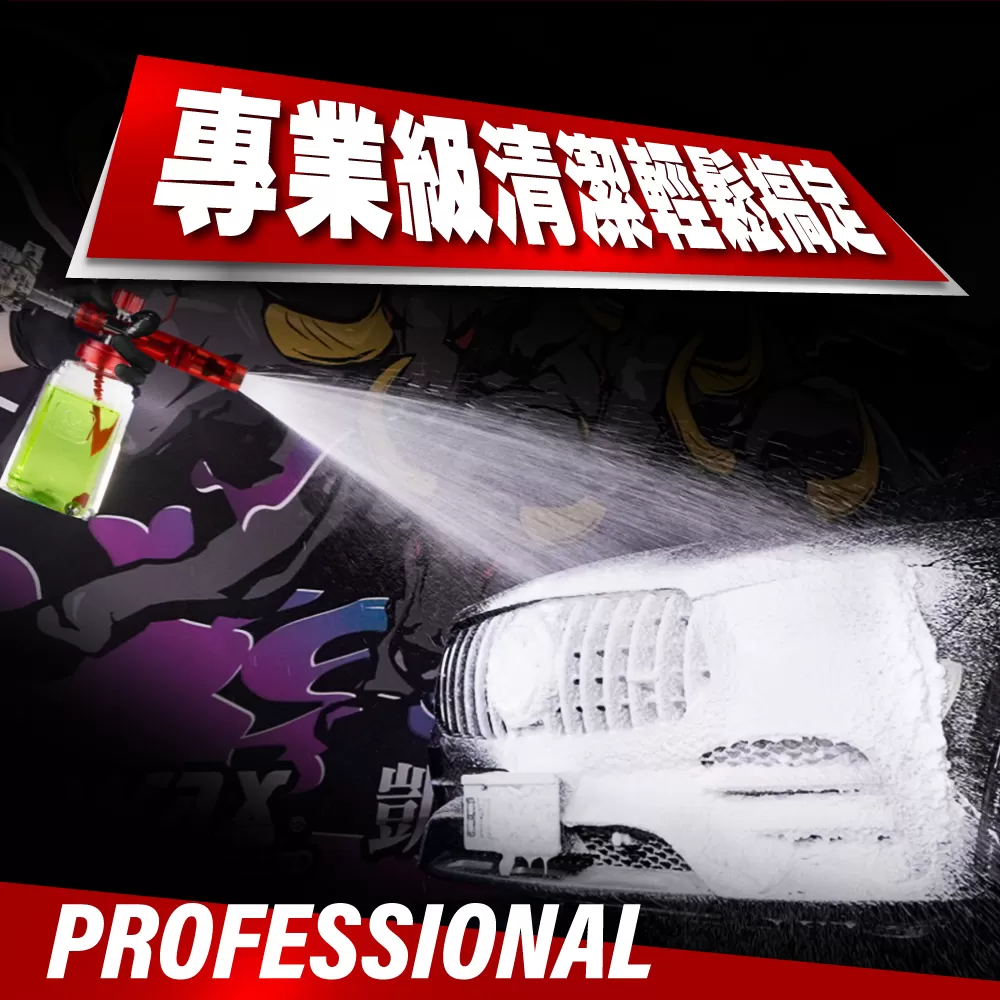 RYOBI專用高壓泡沫壺| K-WAX台灣汽車美容材料