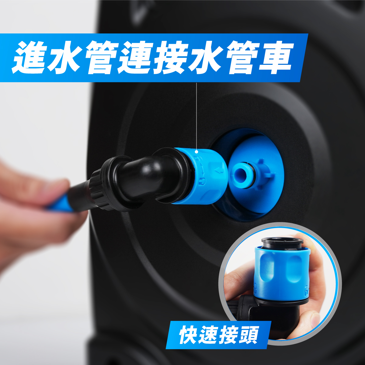 TL低壓水管車|快拆設計輕巧機身快速收納可拆式居家清潔居家洗車園藝灑