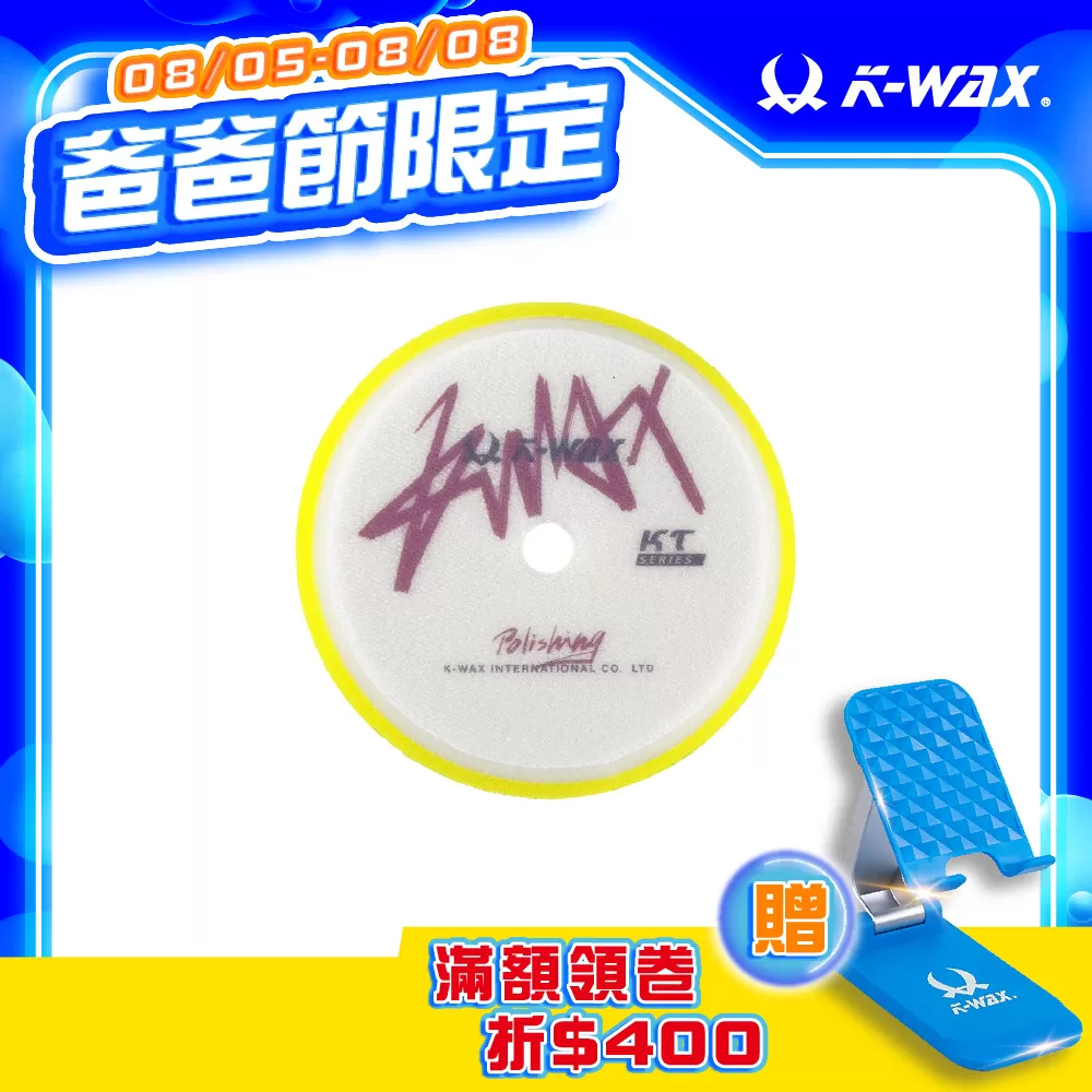 SW 拋光綿