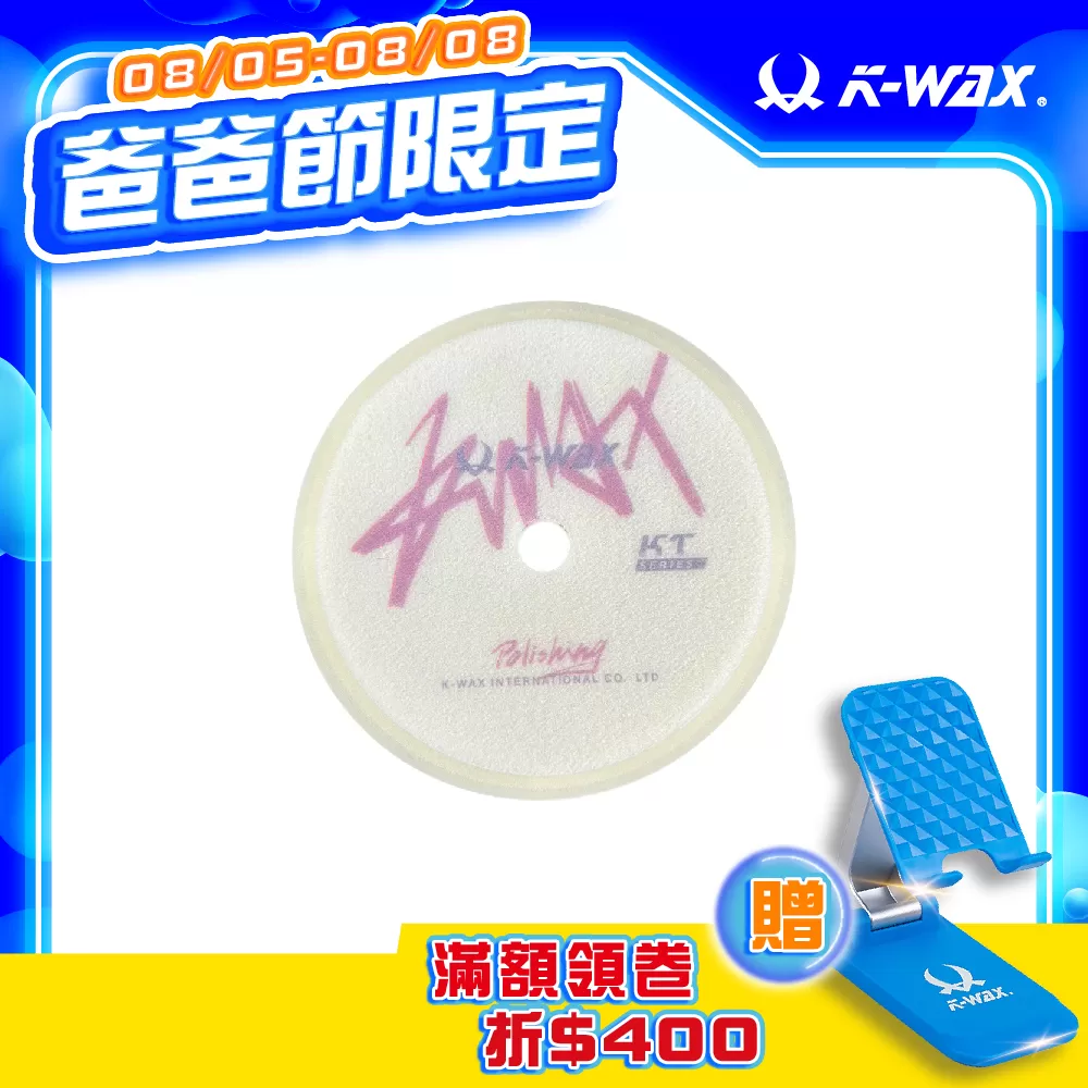 SE 拋光綿
