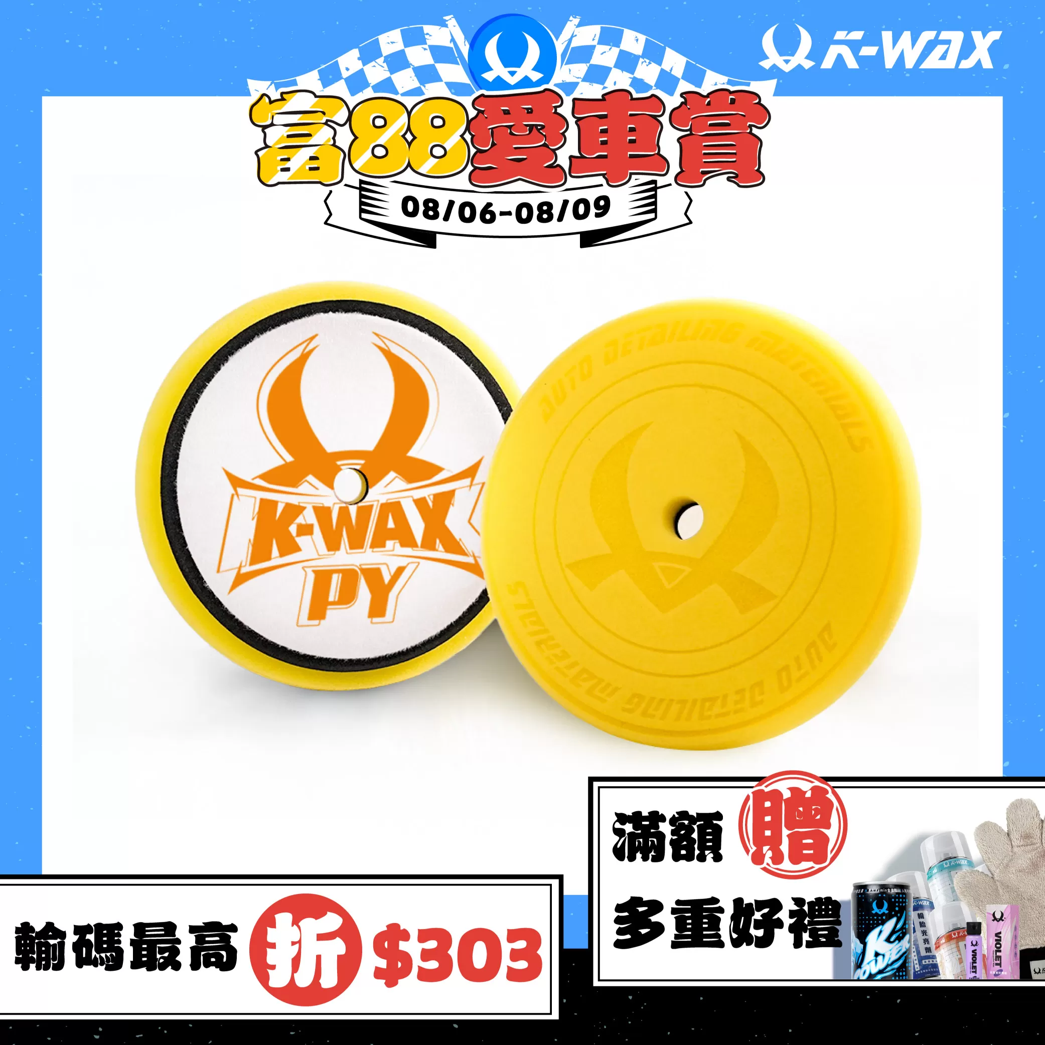 PY拋光海綿