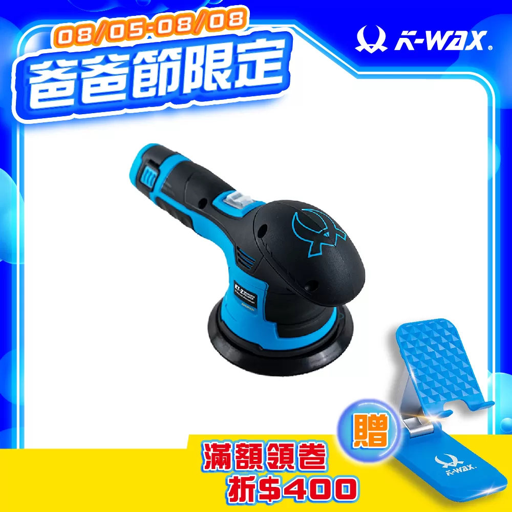 KT-Z 無線打蠟機