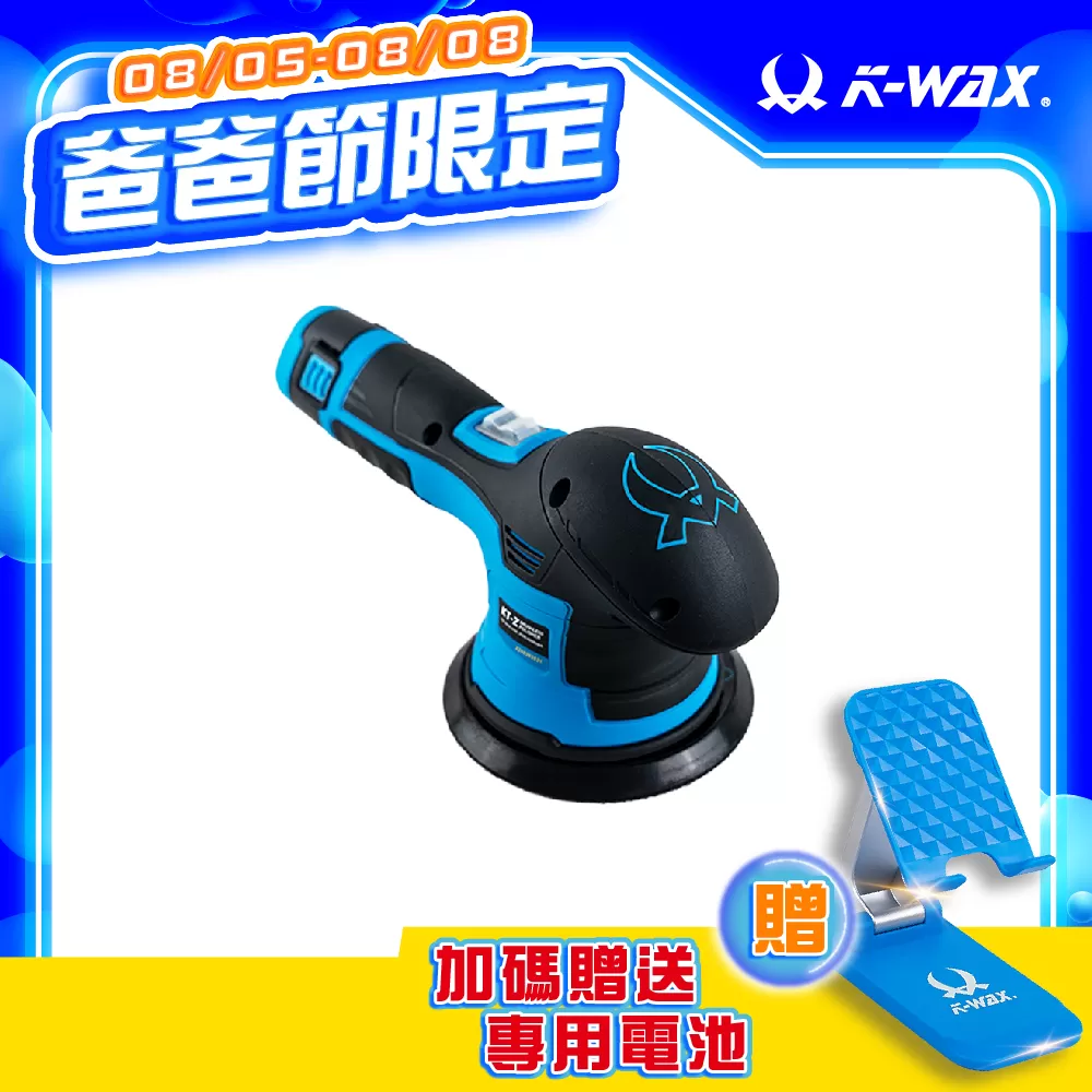 KT-Z 無線打蠟機