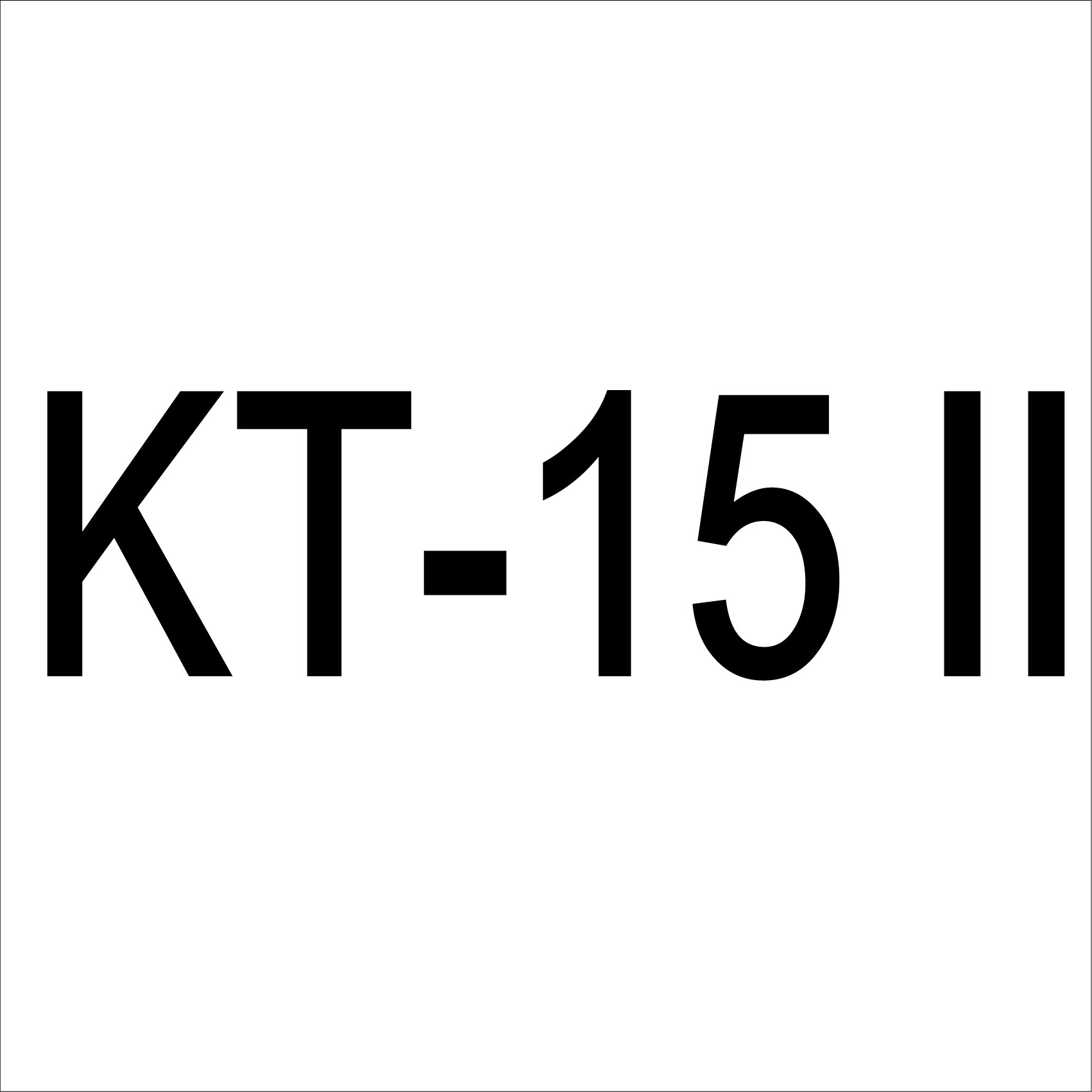 KT-15 II-X