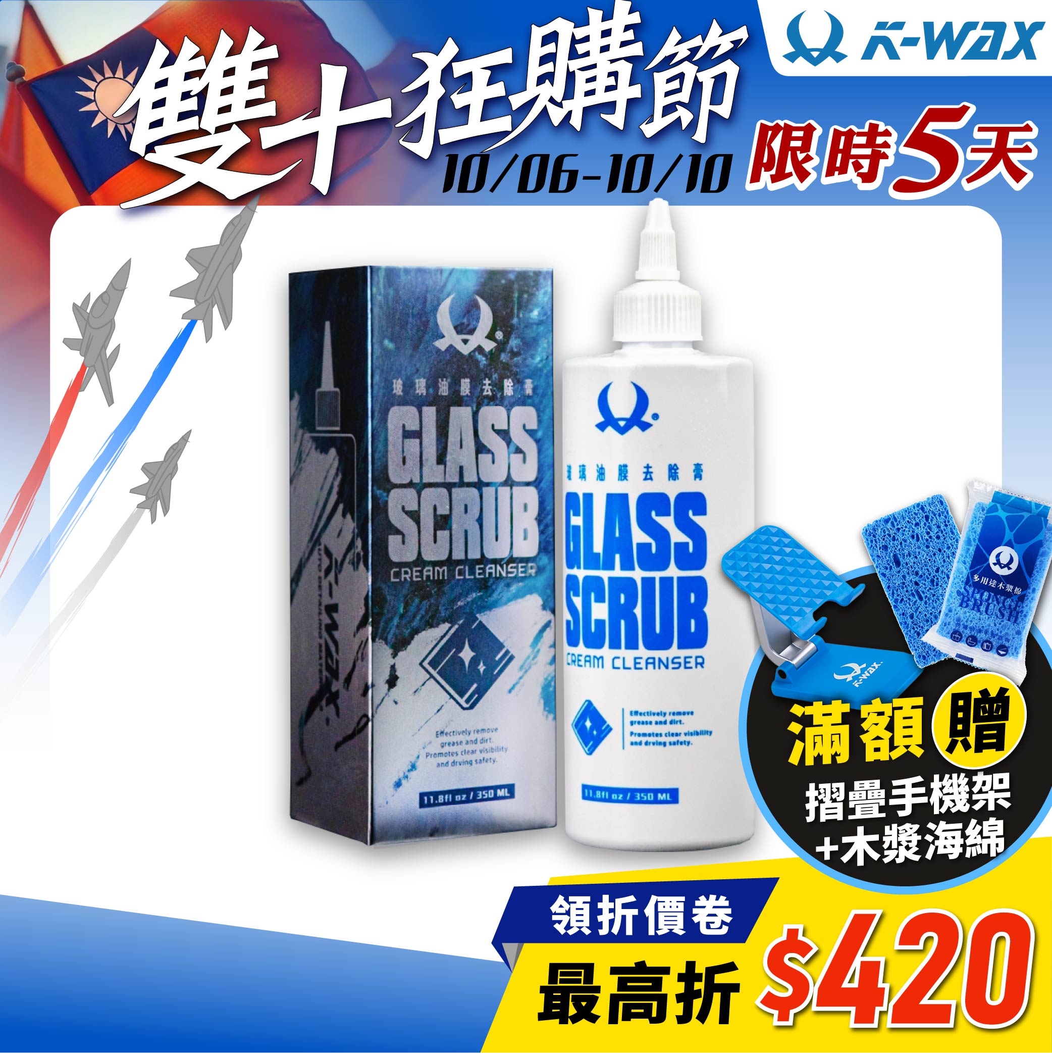 玻璃油膜去除膏