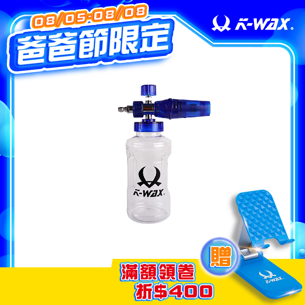1/4快速接頭高壓泡沫壺