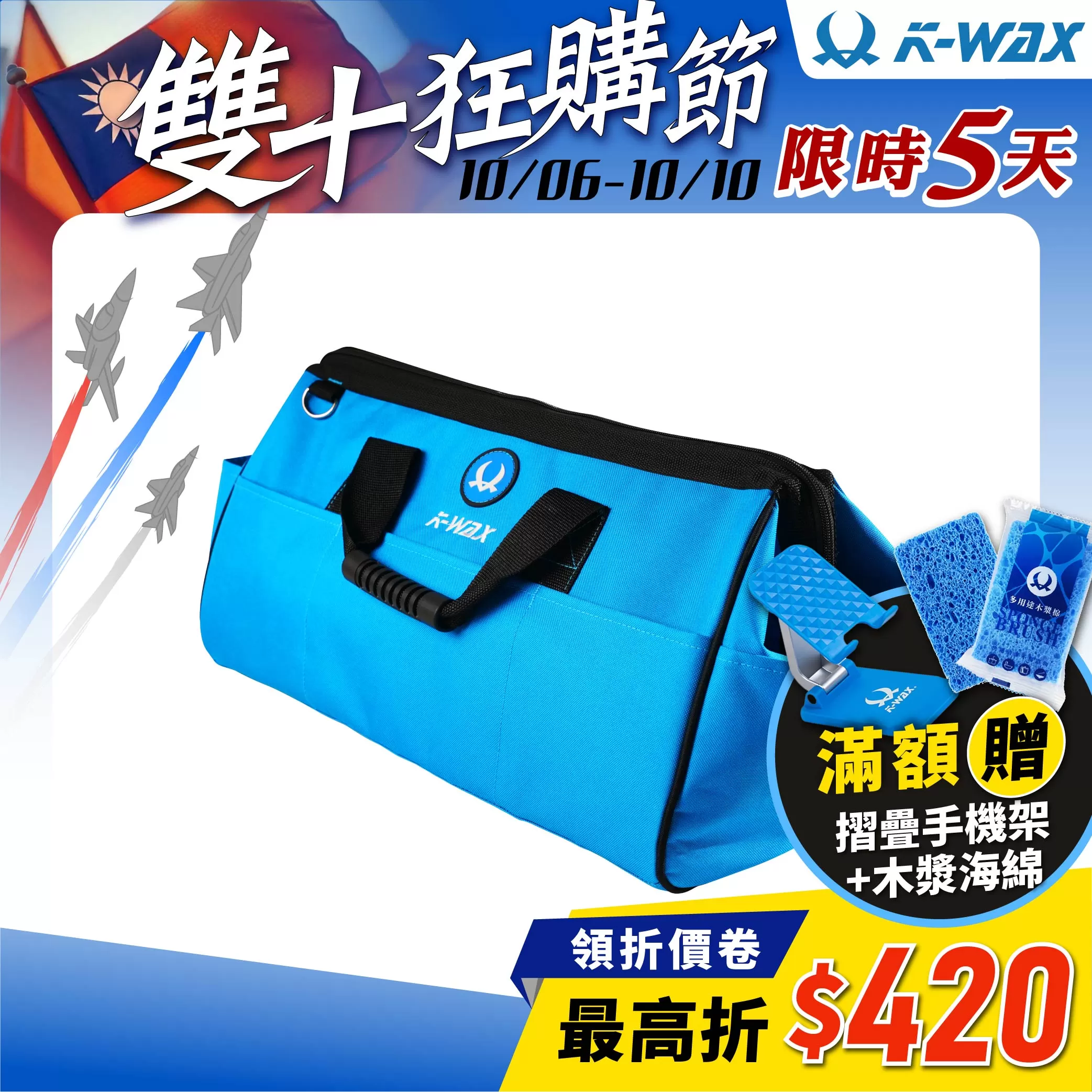TB多功能工具包