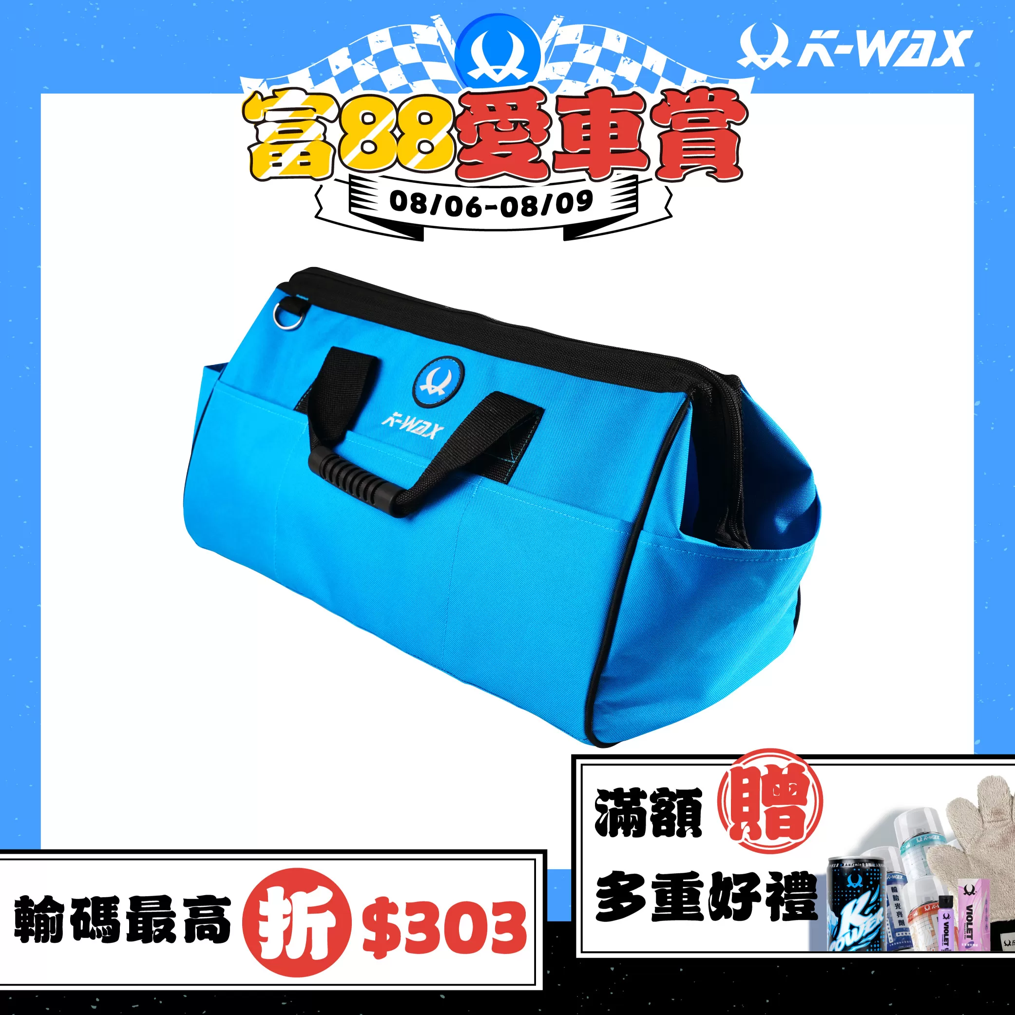 TB多功能工具包